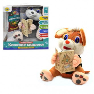 Интерактивная игрушка "Мышонок-сказочник", коричневый (укр) Країна іграшок