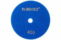 Круг алмазный шлифовальный Рамболд - 125 мм x P400 (125 x 400)