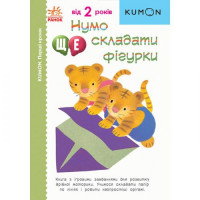 Книга &quot;Давай-ка еще складывать фигурки1&quot; (укр) MiC Украина 