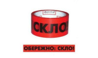 Скотч Лента клейка упаковочная Уп. 6шт &quot;Обережно: скло&quot; 48 мм х 50 м Optima