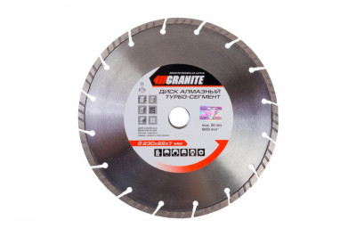 Диск алмазный Granite - 230 мм турбо-сегмент (9-01-230)