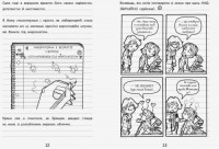 Книга &quot;Щоденник Ніккі 2: Не така вже й популярна тусовщиця&quot; (укр) MiC Украина 