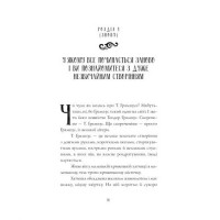 Книга &quot;Грампус и его Ужасный и Коварный Рождественский План&quot; (укр) Ранок Украина