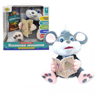 Интерактивная игрушка "Мышонок-сказочник", серый (укр) Країна іграшок