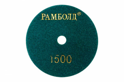 Круг алмазный на липучке Рамболд - 125 мм × P3000 (125 x 2000)